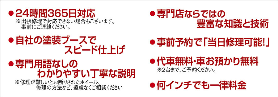 選ばれる７つの理由