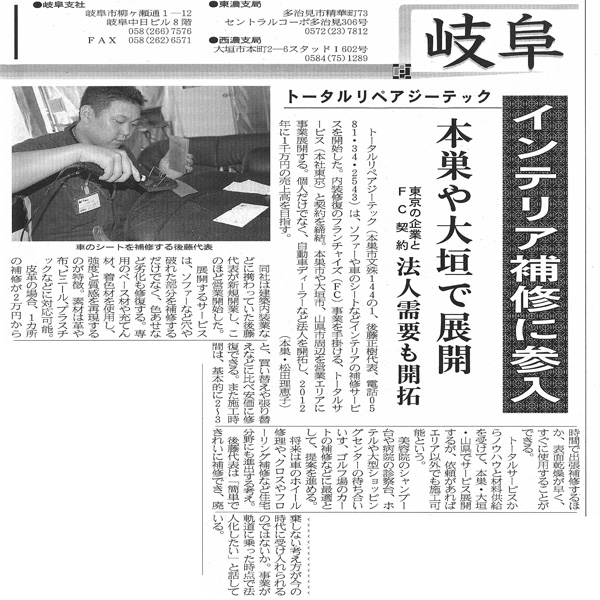 テレビ番組で紹介されたホイール修理の様子